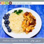 Arabian Chicken With Rice || عریبین چکن