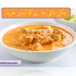 Balti Chicken|| Tasty Balti Chicken || بالٹی چکن