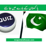 Most Important Pakistan Anthem Quiz|| قومی ترانہ کوئز