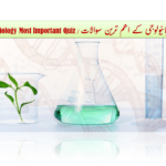 Biology Most Important Quiz || بائیو لوجی کے مشہور سوالات