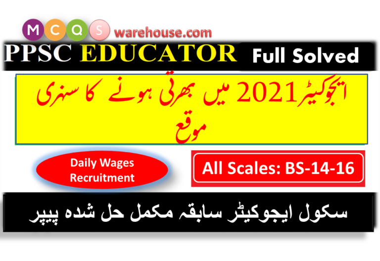 Educator Paper 2021 Full Solved MC QuestionS Warehouse