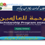 Rehmatul lil Alameen Scholarship Program 2021