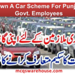 Own A Car Scheme For Punjab Govt Employees